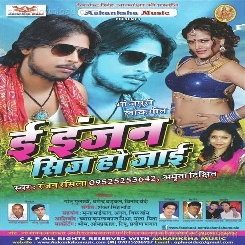 Ranjan Rasila Songs MP3 Download